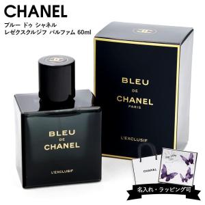 CHANEL（シャネル） ブルードゥシャネル オードパルファム 100ml 香水