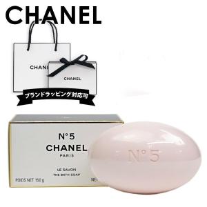 CHANEL（シャネル） CHANEL NO.5 LE SAVON THE BATH SOAP N°5 サヴォン