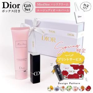Christian Dior（クリスチャン・ディオール） dior ハンドクリーム