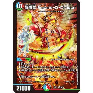 デュエルマスターズ DM25EX1 SPR2/SPR5 黄昏ミミ＆トワイライトMk.3