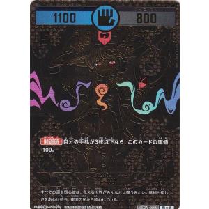 パラレル】開運コロシアム SP02-003 流星のタキシード運皇帝 (超大吉