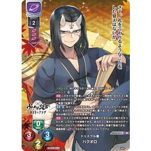 リセ/オーバーチュア LO-6240 紫電掌 孔 濤羅 (R レア) Lycee Overture