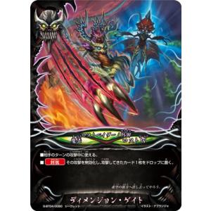 ブシロード 神バディファイト S-BT05/0077 悪魔竜 プテロ