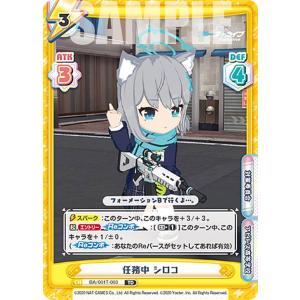 ヴァイスシュヴァルツ BAV/W112-010 下江コハル (R レア) ブースター