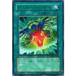 遊戯王 CH01-JP019 The Fallen ＆ Virtuous (日本語