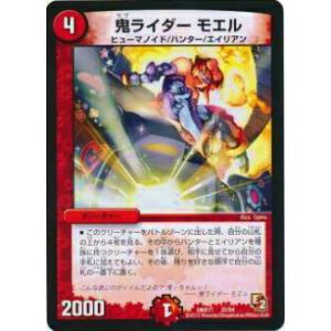 プレイ用】デュエルマスターズ DMX11 32/84 鬼ライダー モエル【中古