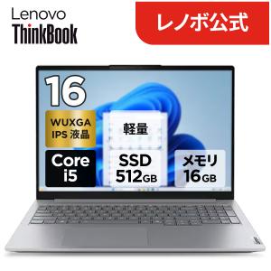Lenovo（レノボ） ntc 【公式・直販】 ノートパソコン Office2024付き