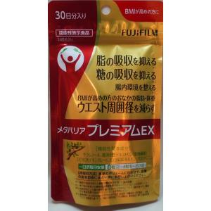 FUJIFILM（フジフイルム） メタバリア プレミアムEX 120粒 約15日分