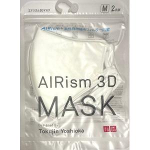 ユニクロ ALRism＋高性能不織布フィルター内臓 エアリズム3Dマスク