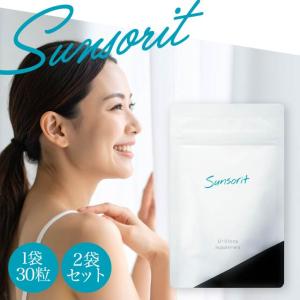 サンソリット ユーブロック U VlocK 30カプセル 飲む日焼け止め 対策