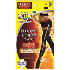 メディキュット（MediQttO） 2個セット ながらメンテナンス着圧