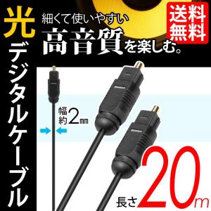 光デジタルケーブル 3m オーディオケーブル OPTICAL SPDIF 光ケーブル