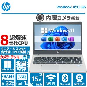 日本HP HP ProBook 450 G3 15.6インチ Core i3 メモリ8GB SSD 256GB