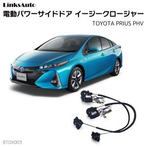 トヨタ（TOYOTA） 電源プラグコード 200V PRIUS PHV プリウスPHV