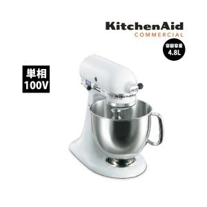 KitchenAid（キッチンエイド） ミキサー KSM5.5WH ボディカラー