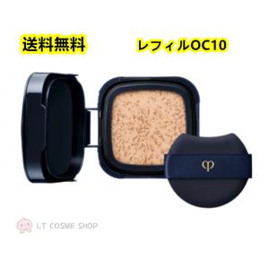cle de peau BEAUTE（クレ ド ポー ボーテ） 【国内正規品】クレ・ド