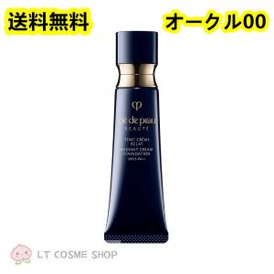 cle de peau BEAUTE（クレ ド ポー ボーテ） 資生堂 タンクレーム