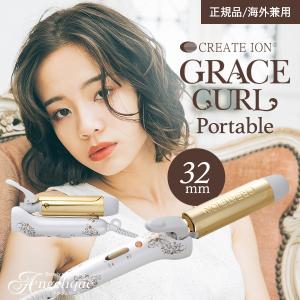 CREATEs（クレイツ） クレイツイオン アイロン グレイス クレバーII