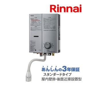 リンナイ（Rinnai） ガス瞬間湯沸かし器 5号 RUS-V51XTB(SL) シルバー