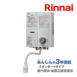 リンナイ（Rinnai） ガス瞬間湯沸かし器 5号 RUS-V51XTB(SL) シルバー