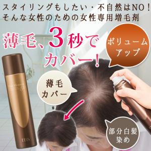 2本セット 】 モアー moir 100g HAN.d ボリュームアップスプレー