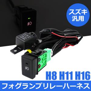 日産（NISSAN） NV100 クリッパー フォグ ランプ 配線 LED スイッチ付