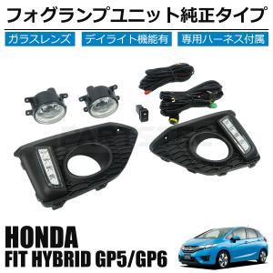 フィット ホンダ フォグランプ キット GK3 GK4 GK5 GK6 前期用 LED