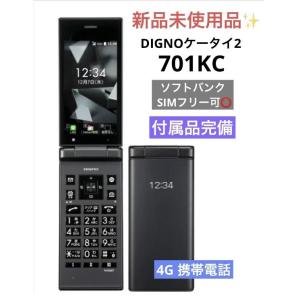 DIGNO 液晶美品☆ ケータイ 3 京セラ 902KC 【ブラック】 ソフトバンク