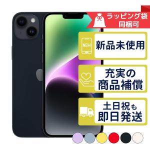 iPhone 14 「新品 未開封品 」SIMフリー iPhone14 128GB Blue ブルー