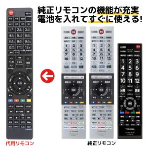 REGZA（レグザ） 《在庫あります》CT-90494 東芝 新品純正 テレビ用
