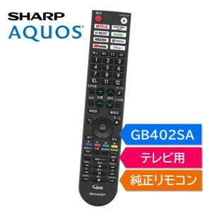 AQUOS シャープ アクオス テレビ 純正リモコン GB434SA SHARP リモコン