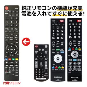 純正品・新品】 ツインバード浴室テレビ防水リモコン VB-RC06 : ピース
