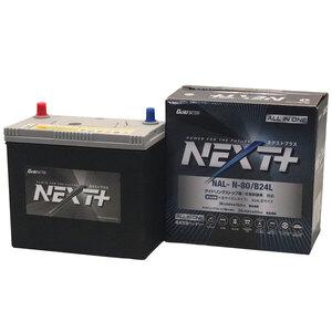 BOSCH（ボッシュ） 爆買 ハイテックバッテリーJIS規格EFB N75 75B24L