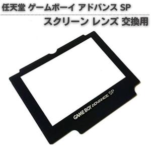 国内出荷】ゲームボーイアドバンスSP 修理 交換用 スイッチ Nintendo