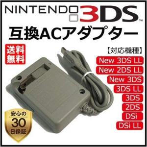ニンテンドーDS Lite対応 AC アダプター アクセサリ 充電器 Lite : KK