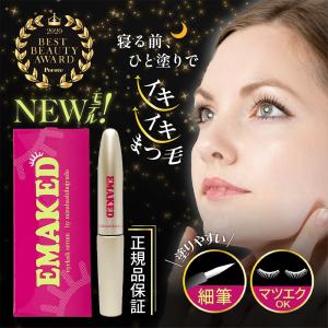 EMAKED（エマーキット） 《セット販売》 水橋保寿堂 (2mL)×2個セット