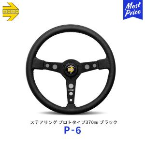 MOMO（モモ） ステアリング PROTO-TIPO Black spokes 350mm 〔P-1