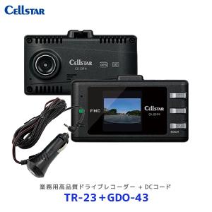 CELLSTAR（セルスター） 中古 ドライブレコーダー GL-05AP 2カメラ