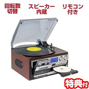多機能 レコードプレーヤー MA-90 ( リモコン付き レコード CD