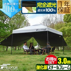 FIELDOOR（フィールドア） ヤフー1位 ワンタッチタープテント 3m×3m