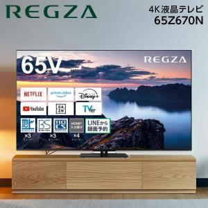TOSHIBA（東芝） テレビ 65型 液晶テレビ TVS REGZA レグザ 65インチ