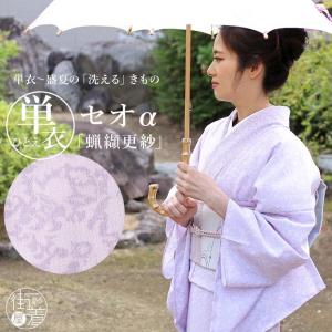 撫松庵 [ 洗える 浴衣 ] 孔雀サボテン（オフシロ/108-337-009-03