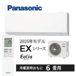 エオリア CS-364DEX-W パナソニック エアコン 12畳 EXシリーズ お掃除