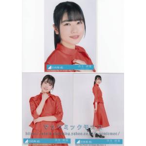 日向坂46 上村ひなの キュン 生写真 3枚コンプ : マックミックモッコ