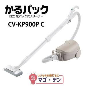 かるパック 日立紙パック式クリーナー かるパック CV-KP900P-C 日本製