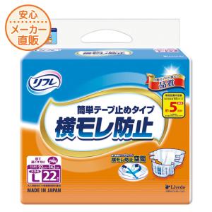 リフレ 簡単テープ止めタイプ 大人用紙おむつ テープ SSサイズ 34枚入