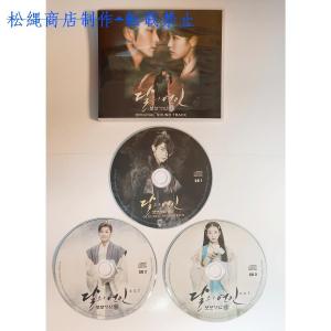 韓国ドラマ「太陽の末裔」OST オリジナル サウンドトラック CD