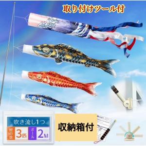 こいのぼり 鯉のぼり 五色吹き流し単品2m : 恵月人形本舗 - 通販