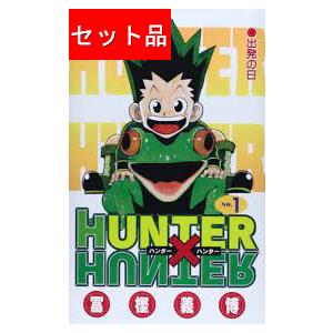 HUNTER×HUNTER ハンターハンター（1〜38巻+0巻+公式ガイドブック