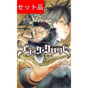 ブラッククローバー 1-32巻 田畠裕基 中古コミック 漫画 マンガ 全巻